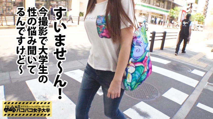 [300MIUM-136]えみ 21岁 女子大生(家政学部3年) 企画