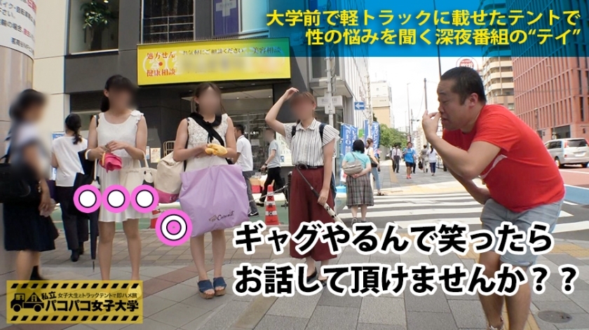[300MIUM-120]そら 18岁 女子大生(商学部1年生) 配信専用动画