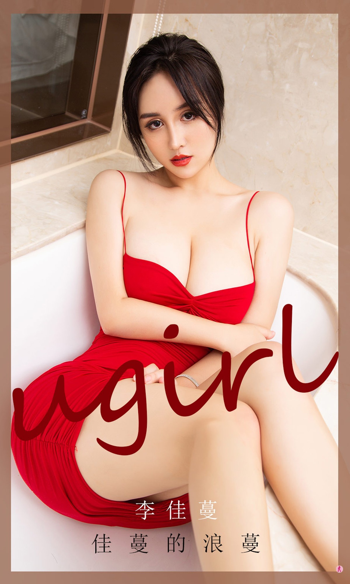 [Ugirls爱尤物]No.1913_嫩模李佳蔓私房性感红色吊裙配丁字裤秀翘臀诱惑写真35P