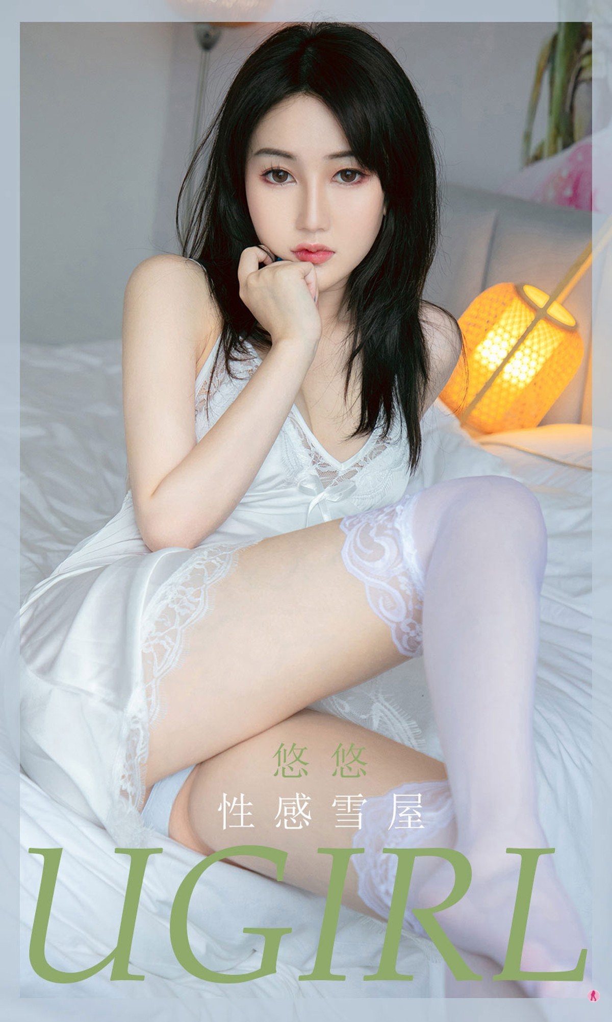 [Ugirls爱尤物]No.1914_嫩模悠悠私房性感情趣内衣配白色蕾丝袜秀火辣身材诱惑写真35P