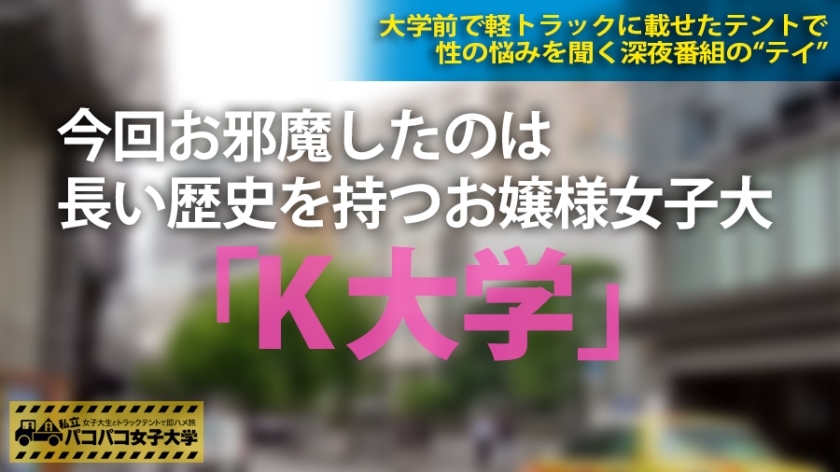 [300MIUM-108]まい 18岁 女子大生(生活环境学部1年) 単品動画