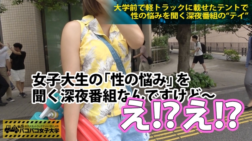 [300MIUM-107]あい 20岁 女子大生(経済学部2年) 単品動画