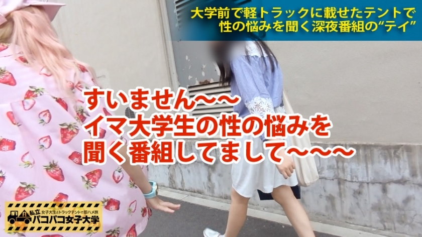 [300MIUM-105]れん 19岁 女子大生 配信専用动画