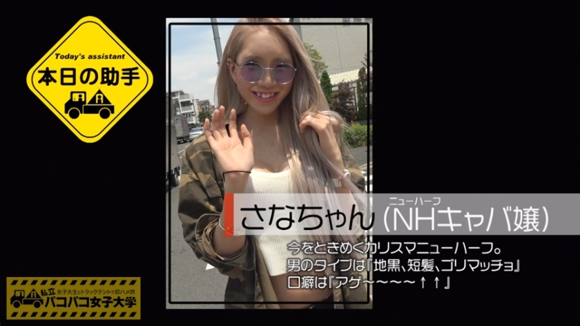 [300MIUM-102]ありさ 21岁 女子大生(文学部3年) 配信専用