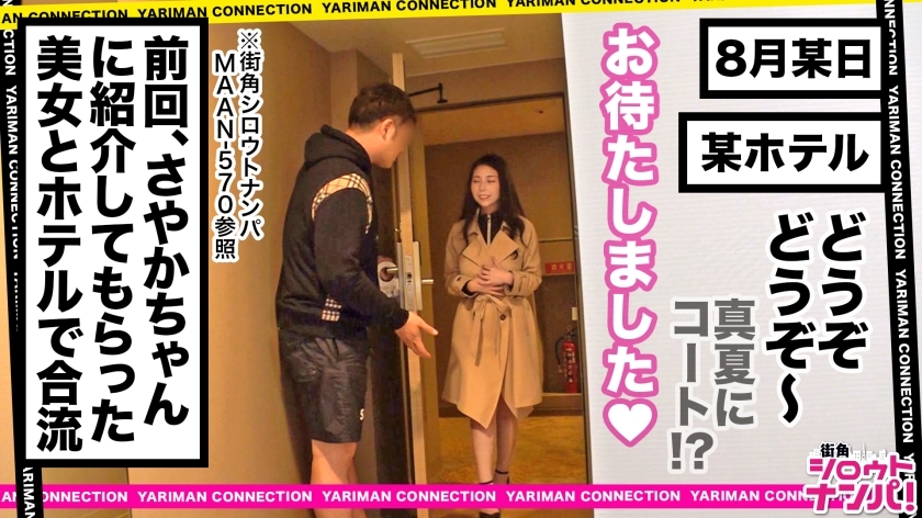 [300MAAN-577]あやみ おっぱいで男を葬り去るSMバー店员 配信専用