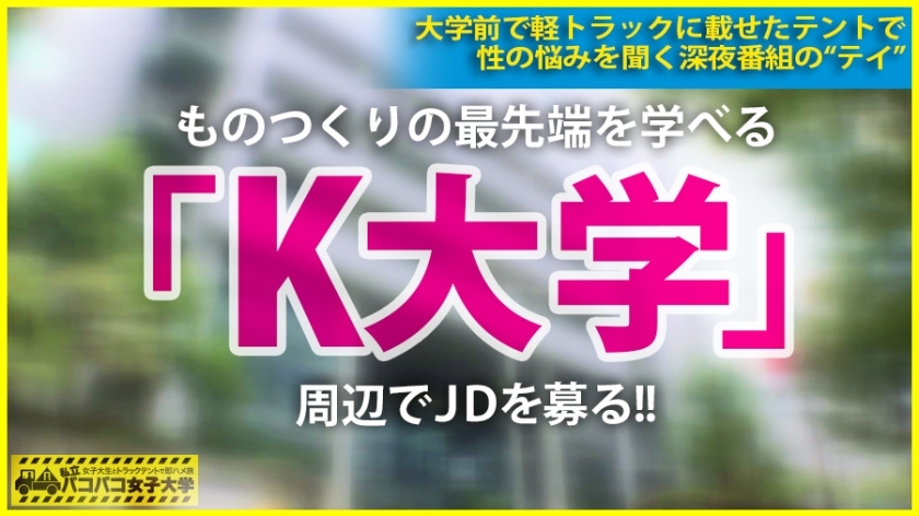 [300MIUM-634]りんちゃん 19岁 K职业学院 情报学部2年 美脚