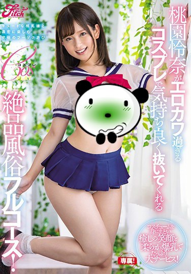 桃园怜奈出道至今作品