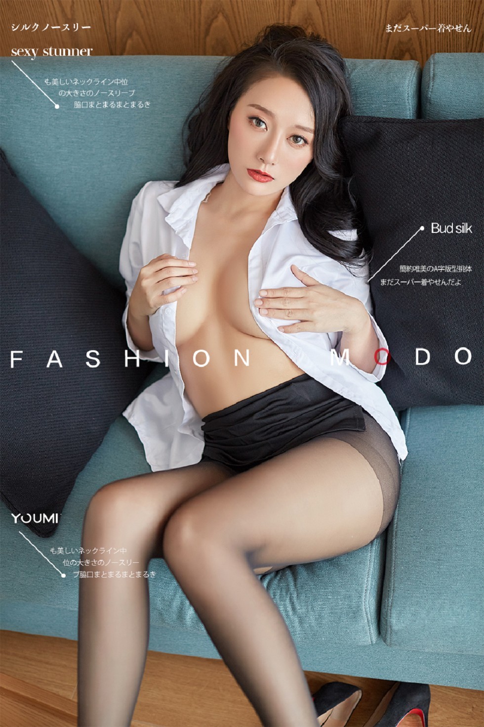 [YouMi尤蜜]Vol.337_嫩模何嘉颖私房白衬衣配黑短裙半脱露火辣身材极致诱惑写真29P