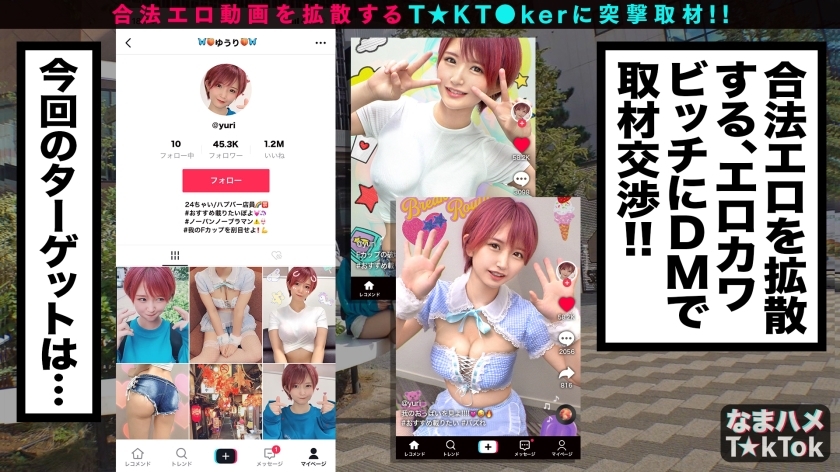 [300MAAN-590]ゆうり 24岁 怦然心动的汉堡店员