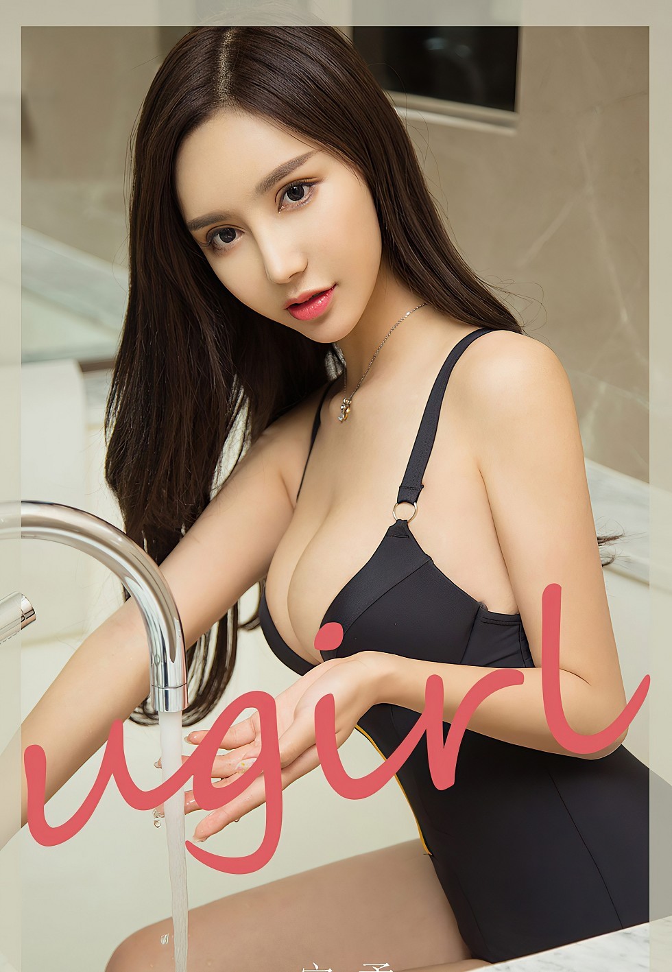 [Ugirls爱尤物]No.1934_嫩模安柔私房浴缸里性感黑色内衣湿身秀傲人豪乳诱惑写真35P