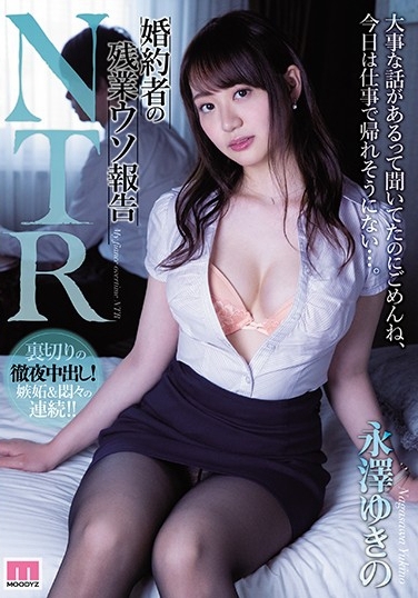 永泽雪乃出道至今作品