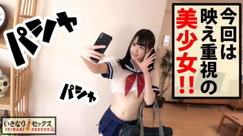 [300NTK-442]かれんちゃん/18岁 敏感体质被发现