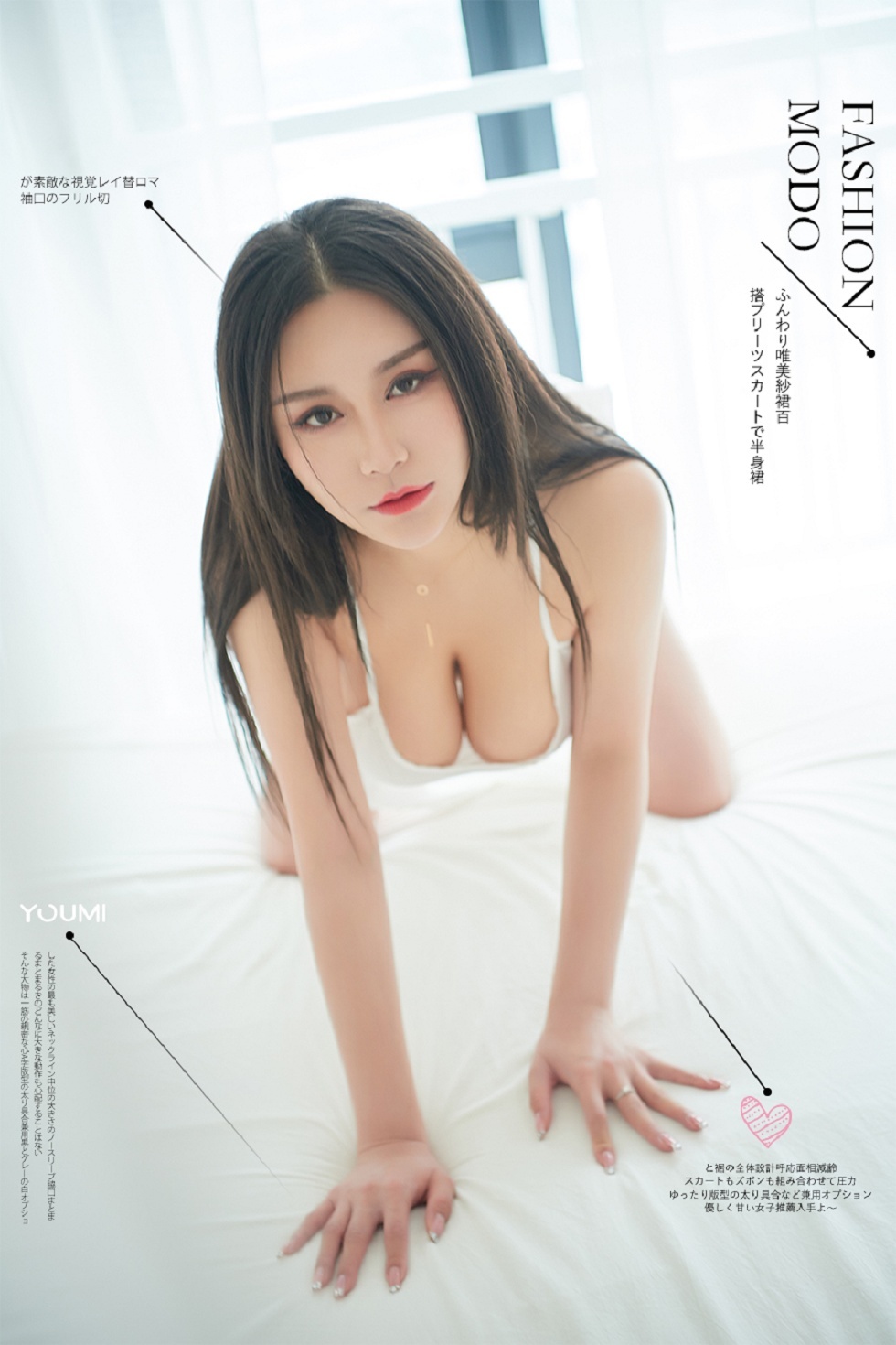 [YouMi尤蜜]Vol.345_嫩模费若拉私房性感白色吊带睡衣半脱露豪乳翘臀极致诱惑写真23P