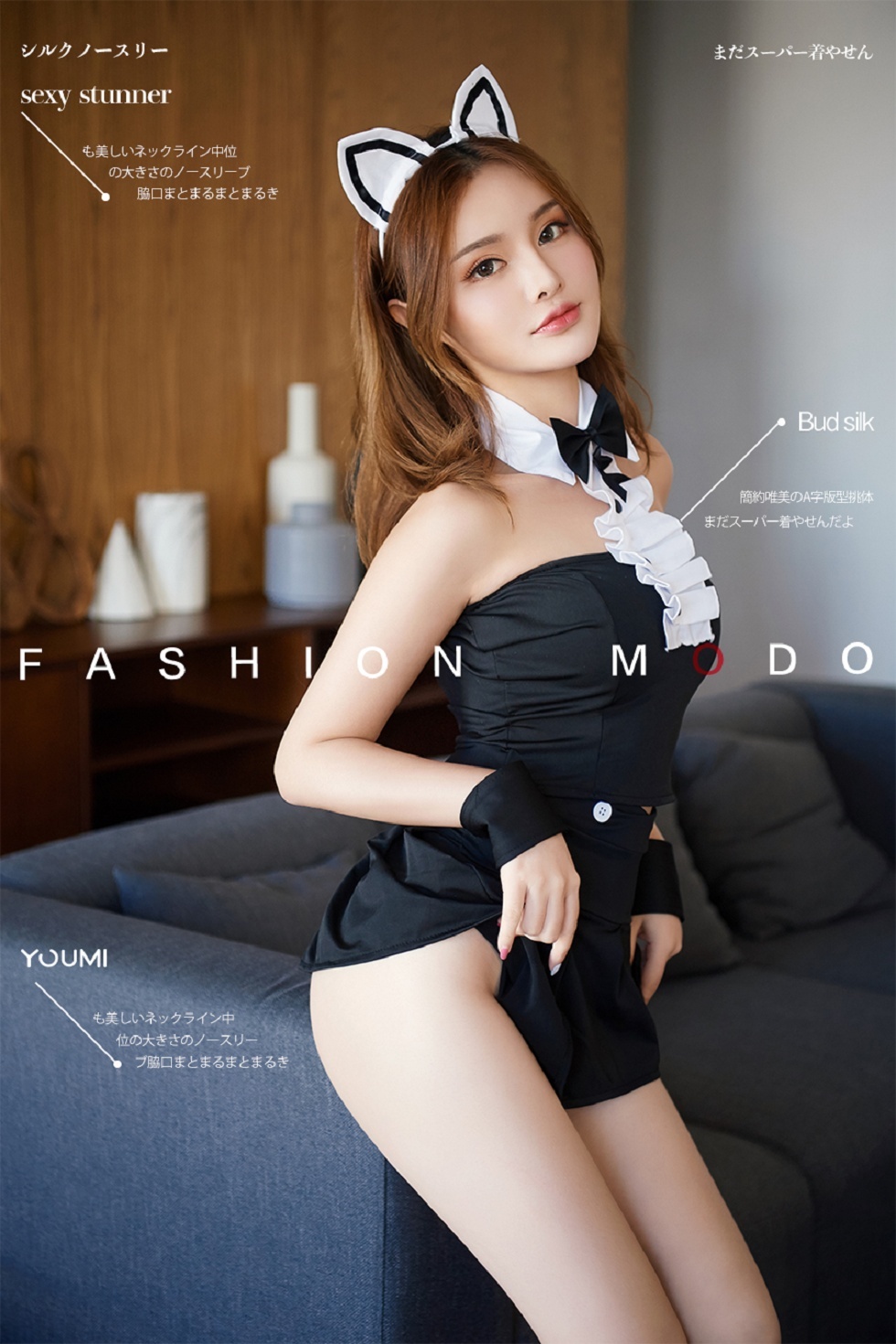 [YouMi尤蜜]Vol.346_嫩模陈宇曦私房性感猫耳女仆装沙发上露翘臀撩人诱惑写真25P