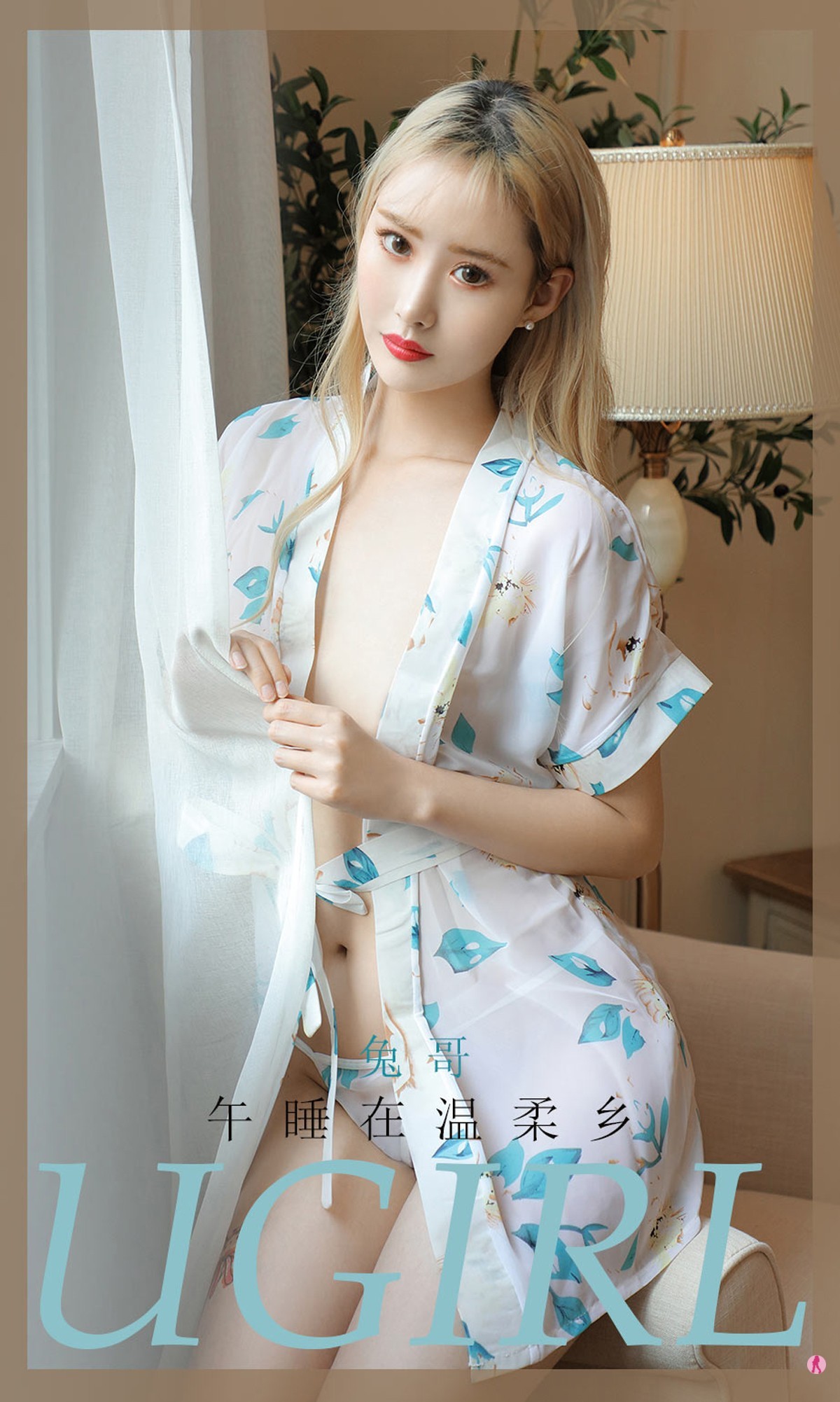 [Ugirls爱尤物]No.1947_嫩模兔哥私房性感花色睡衣配白色丁字裤完美诱惑写真35P