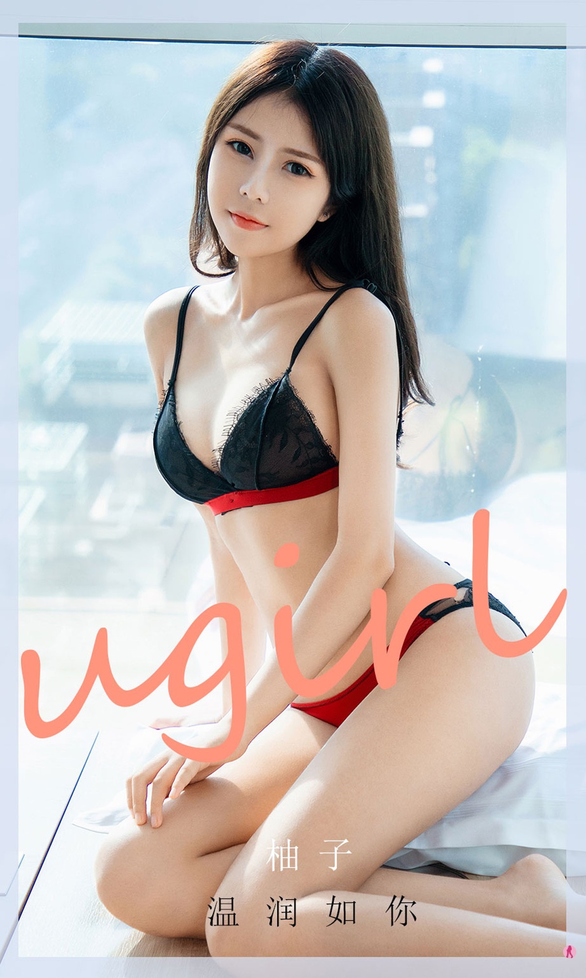 [Ugirls爱尤物]No.1949_嫩模柚子私房黑色蕾丝内衣半脱秀完美身材极致诱惑写真35P