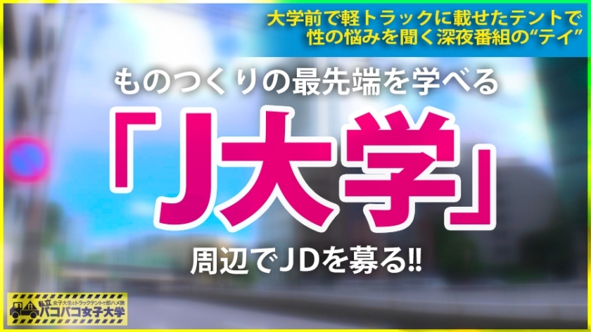 [300MIUM-635]ありさちゃん 20岁 J职业学院 家政学部2年