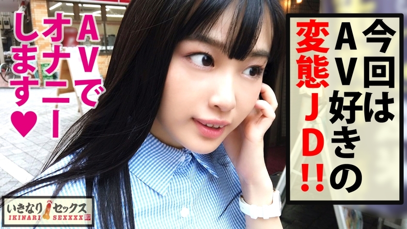[300NTK-458]うらら/19岁 天然美少女出道