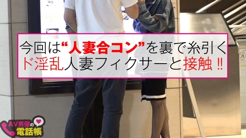 [300NTK-460]らん/策划联谊的美欲女