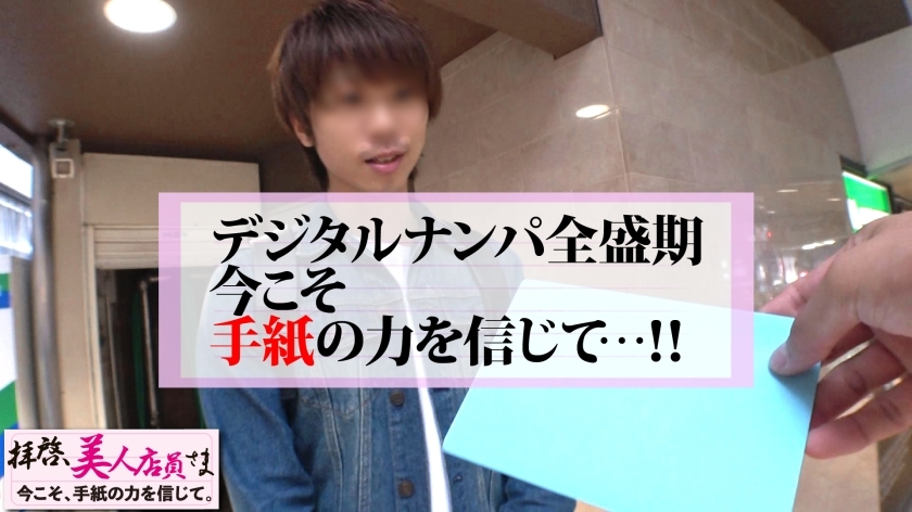 [300NTK-464]しの/26岁 婚期不满3年的妻子