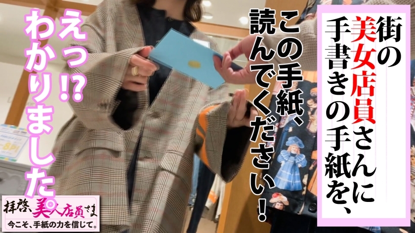 [300NTK-465]ゆか/19岁 美少女咖啡店员