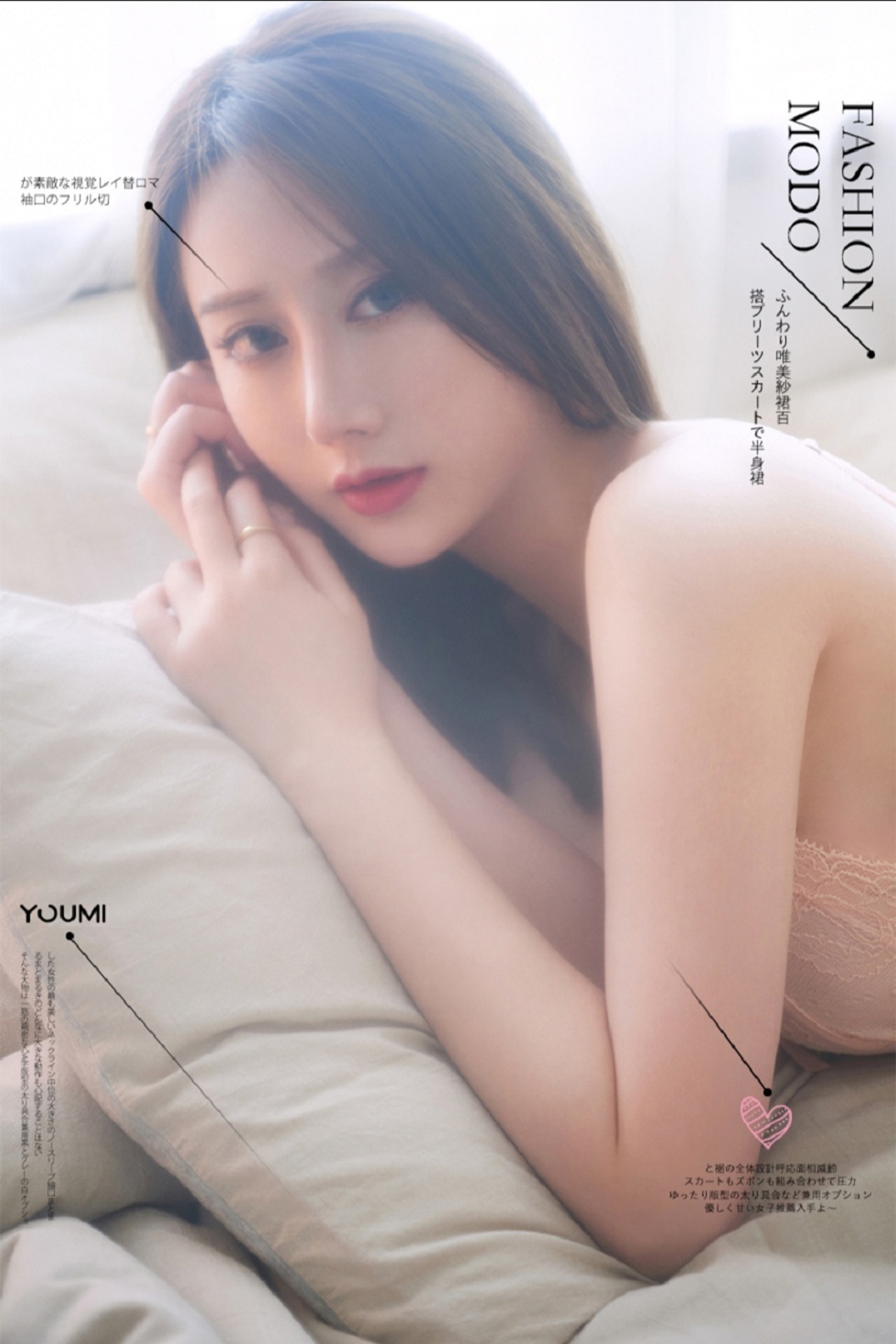 [YouMi尤蜜]Vol.393_嫩模苏小曼私房粉色蕾丝内衣半脱露傲人豪乳极致诱惑写真21P