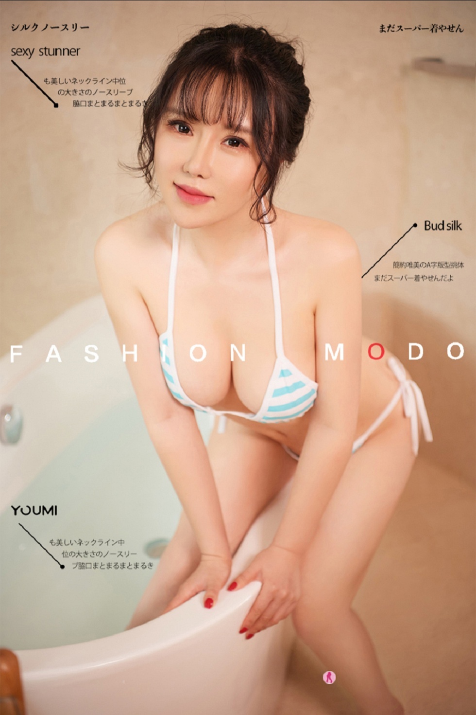 [YouMi尤蜜]Vol.456_嫩模奶熙宝宝私房浴缸里性感比基尼全脱露火辣身材诱惑写真21P