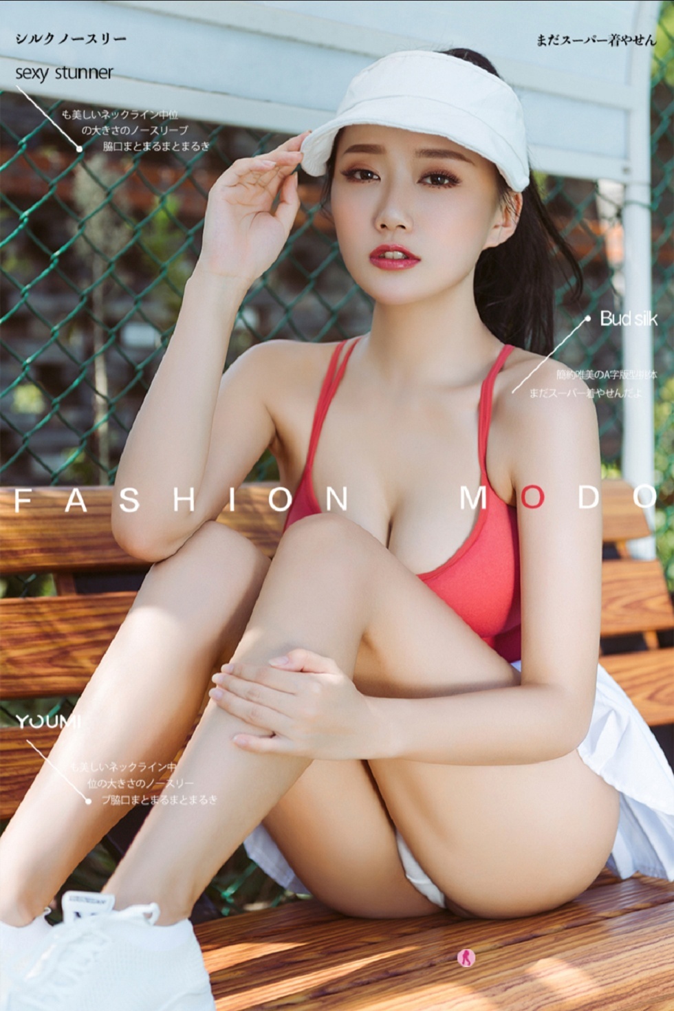 [YouMi尤蜜]Vol.461_嫩模何嘉颖网球少女主题红色吊带运动内衣秀完美曲线诱惑写真26P