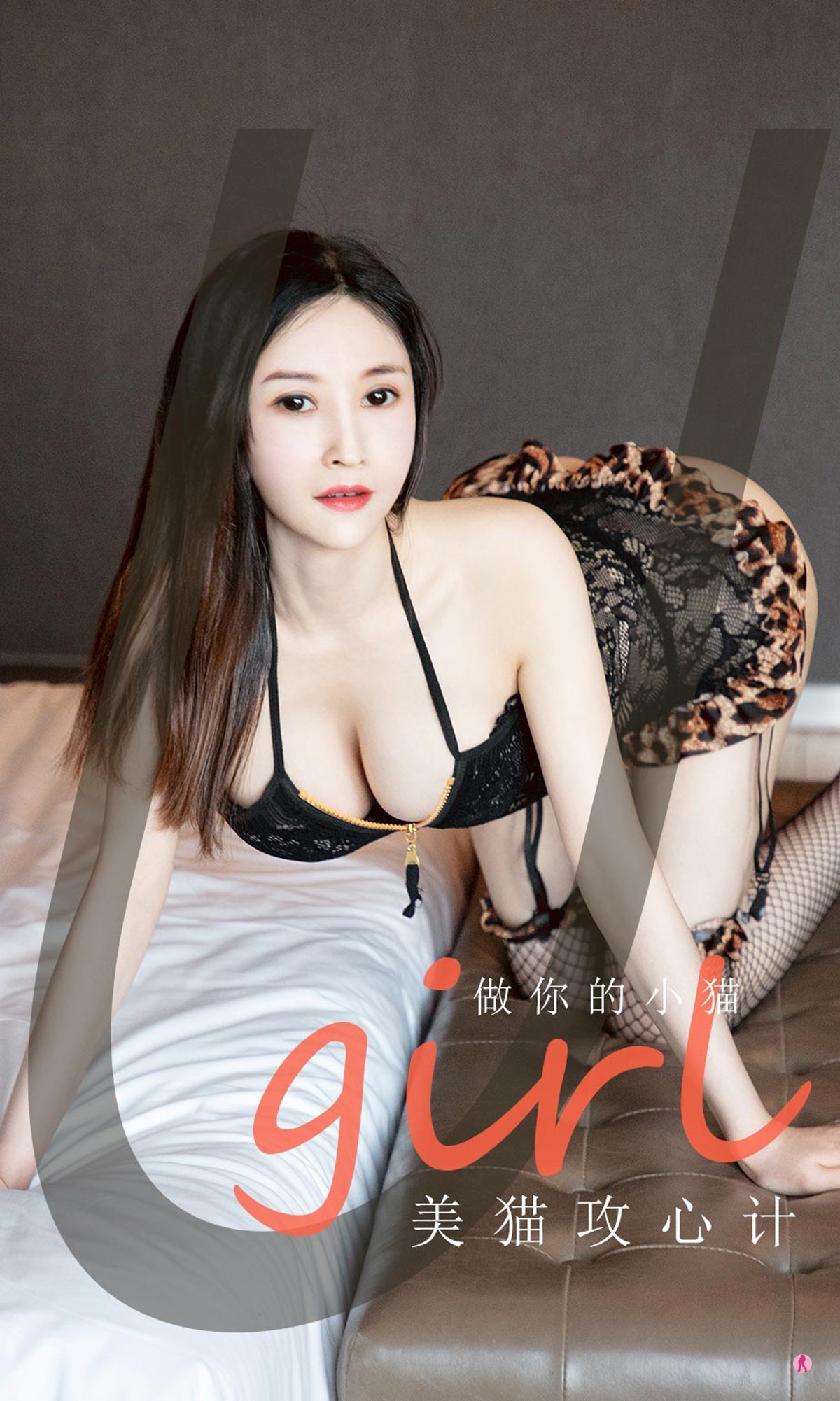 [Ugirls爱尤物]No.1982_嫩模做你的小猫私房黑色情趣内衣配黑丝网袜撩人诱惑写真35P