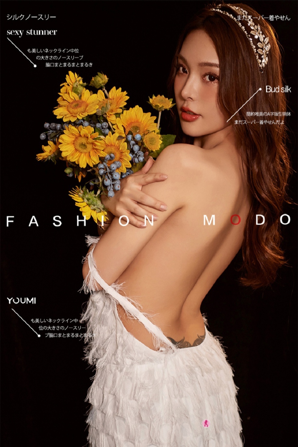 [YouMi尤蜜]Vol.492_嫩模陈圆圆向日葵の思量主题大尺度全脱露诱人胴体诱惑写真26P