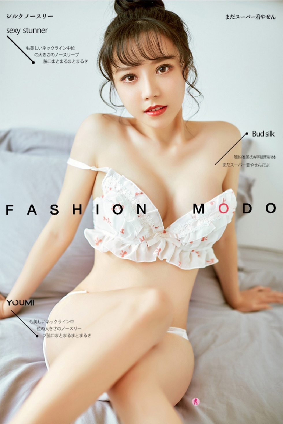 [YouMi尤蜜]Vol.499_嫩模白亦Ada甜心教主主题床上半脱花边内衣露豪乳娇羞迷人写真24P
