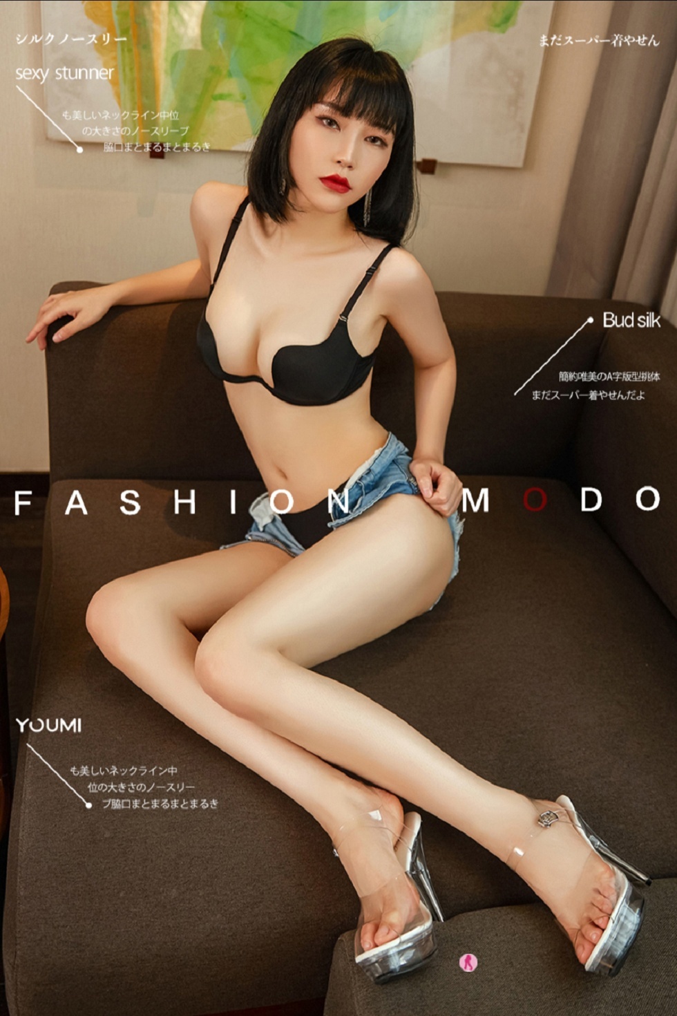 [YouMi尤蜜]Vol.506_嫩模小影私房沙发上脱牛仔热裤露黑色内衣秀翘臀诱惑写真30P