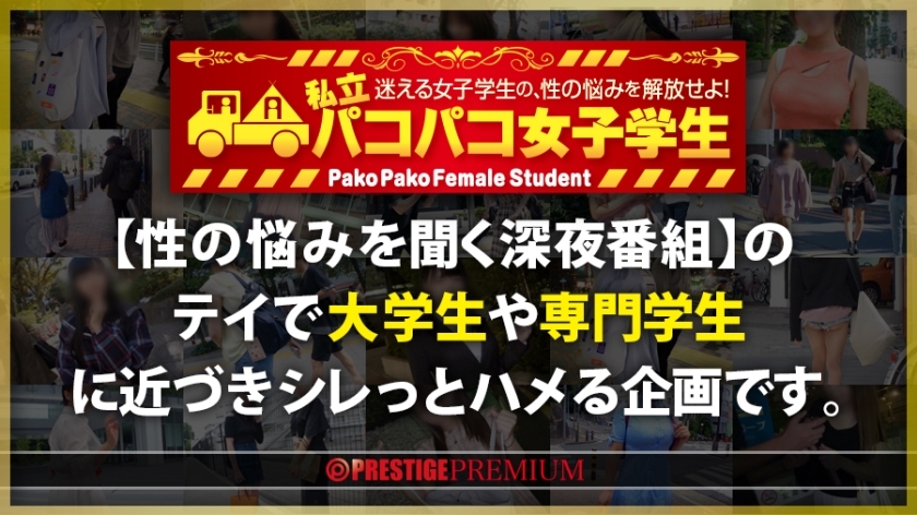 [300MIUM-662]みなみちゃん 20岁 护士专科学校