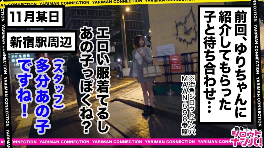[300MAAN-610]みう 20岁 女子大生