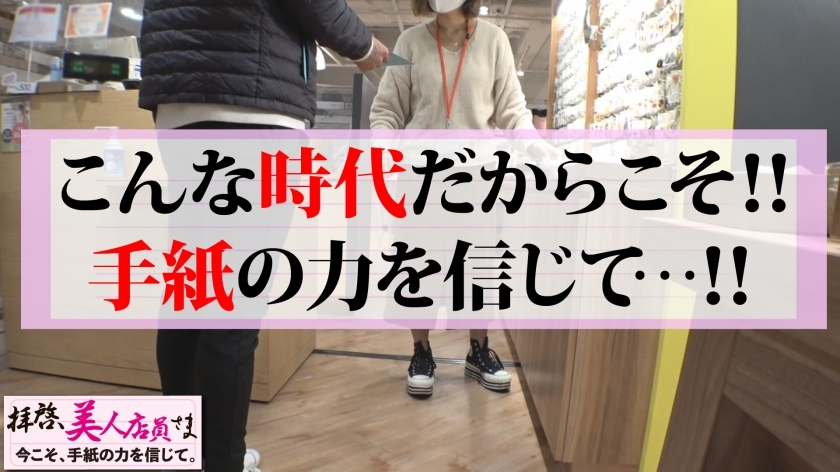 [300NTK-487]みう/22岁 内衣店的青春美女店员