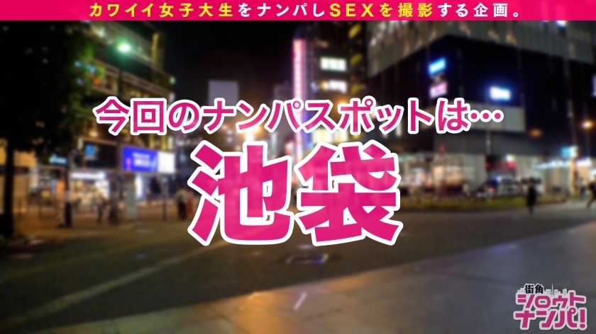 [300MAAN-611]ゆきね 21岁 职业学院3年生(经济学部)