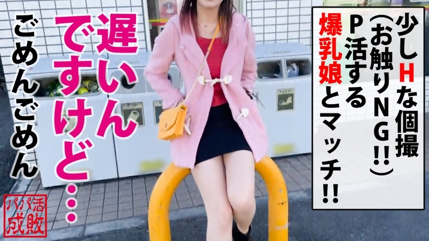 [300NTK-486]まい/20岁 配信専用