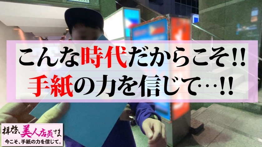 [300NTK-489]まり/22岁 配信専用
