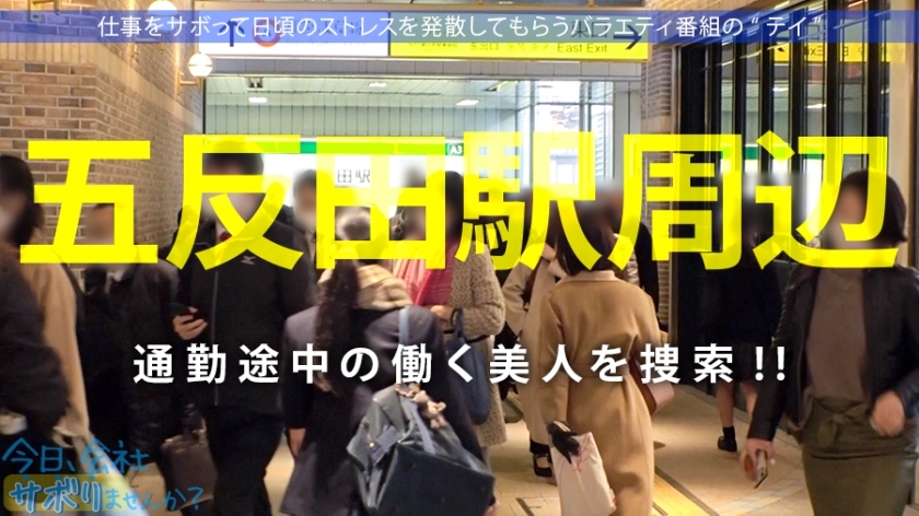 [300MIUM-668]はずきちゃん 27岁 不动産事务员 美少女