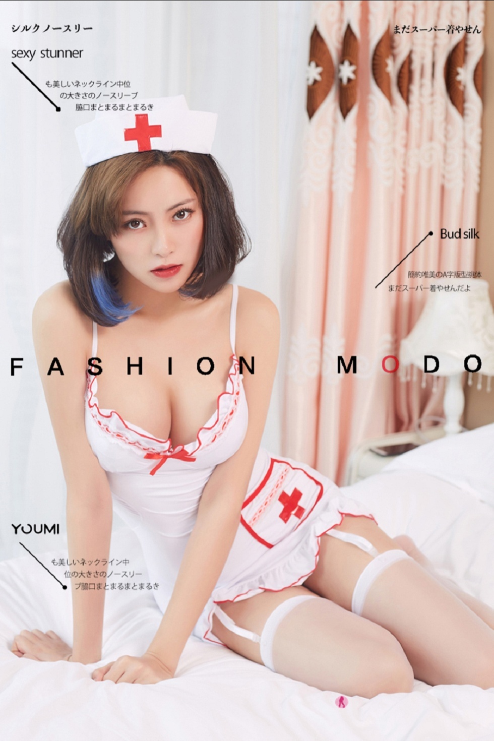 [YouMi尤蜜]Vol.509_嫩模徐文君私房床上性感护士装配白丝吊袜半脱秀豪乳诱惑写真21P