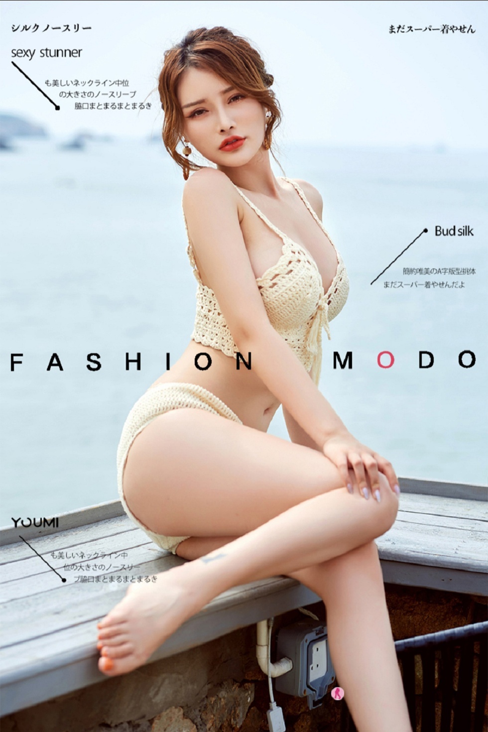 [YouMi尤蜜]Vol.514_嫩模陈宇曦风帆游艇上性感白色比基尼秀完美身材诱惑写真44P