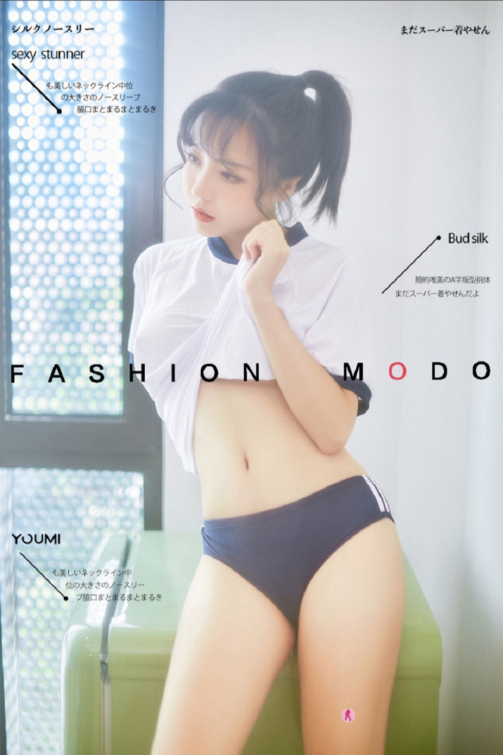 [YouMi尤蜜]Vol.518_嫩模白亦Ada居家私房性感白色运动内衣真空美乳激凸诱惑写真32P