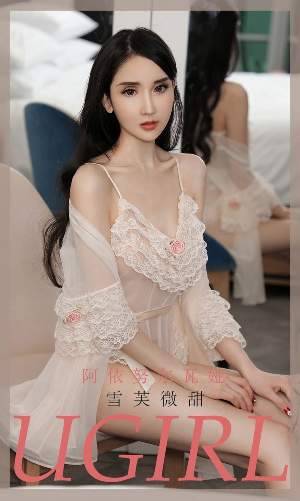 [Ugirls爱尤物]No.1992_嫩模阿依努尔瓦娅私房粉色丝滑睡衣秀完美身材性感写真35P