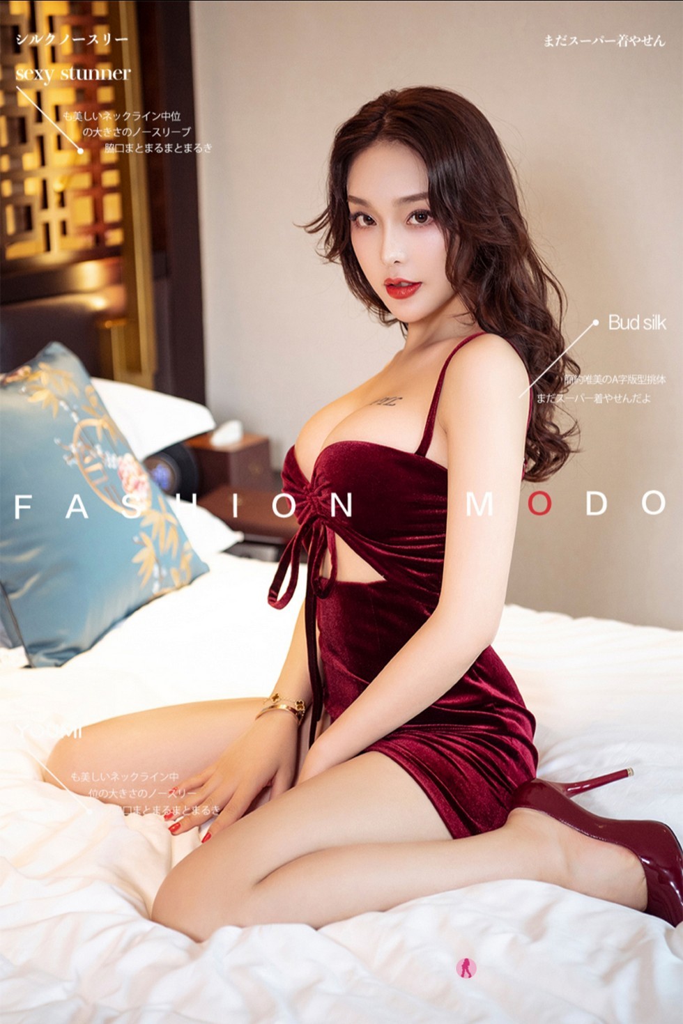 [YouMi尤蜜]Vol.535_嫩模陈圆圆私房酒红色吊带连身裙半撩露蕾丝内裤诱惑写真23P