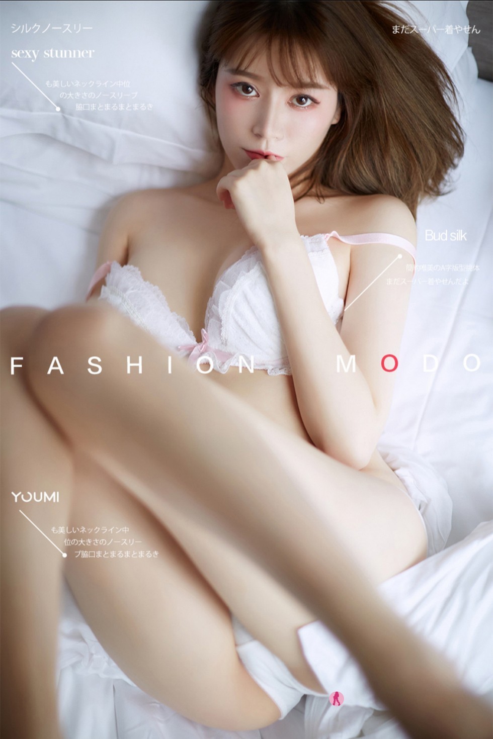 [YouMi尤蜜]Vol.564_嫩模YoYO优优白色大床上性感蕾丝内衣半脱秀白嫩肌肤诱惑写真21P
