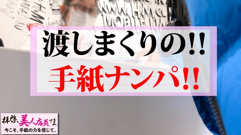[300NTK-498]はな/青春美女店员