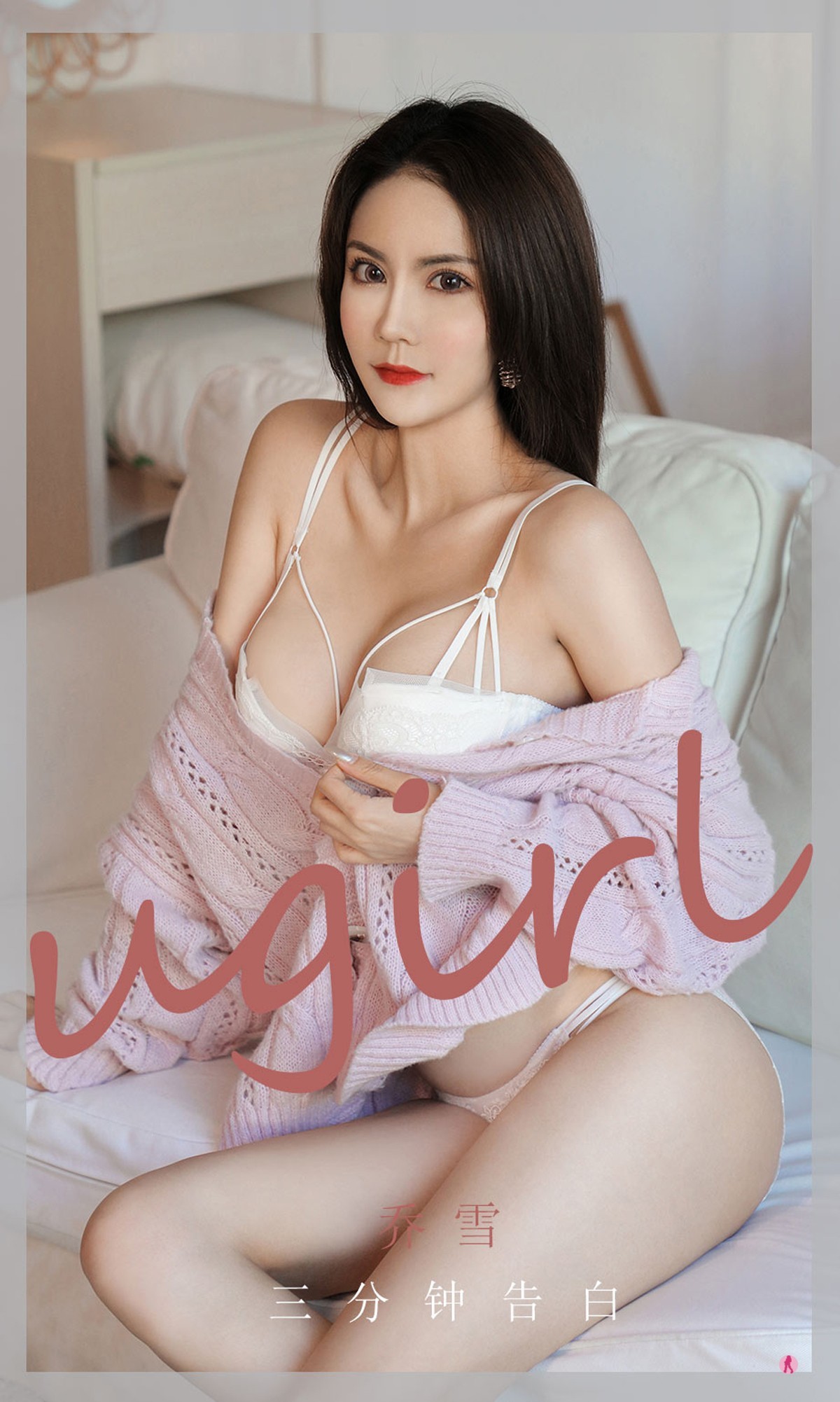 [Ugirls爱尤物]No.1993_嫩模乔雪私房粉色毛衣半脱露白色内衣秀豪乳诱惑写真35P