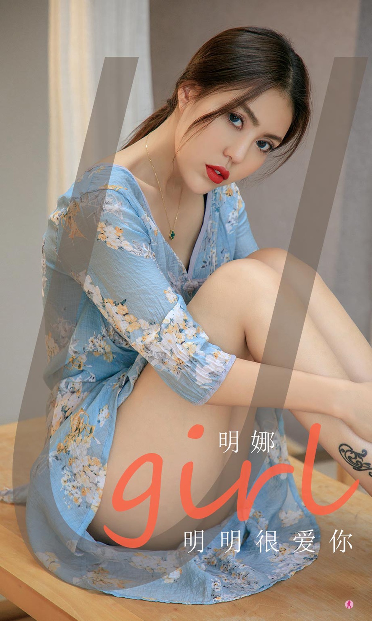 [Ugirls爱尤物]No.1994_嫩模明娜私房性感黑色内衣+翠花连身裙秀完美身材迷人写真34P