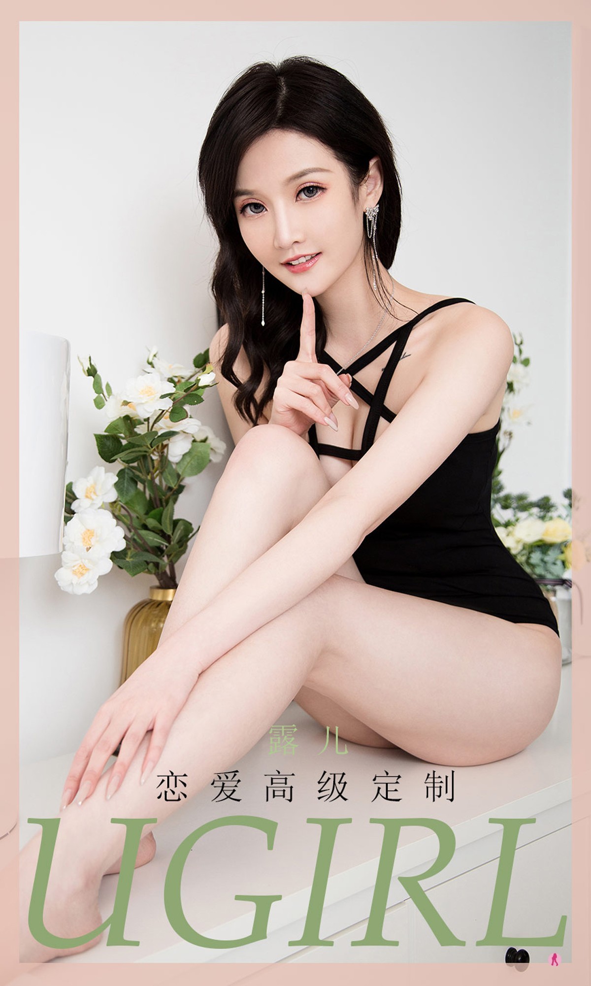 [Ugirls爱尤物]No.2004_嫩模露儿私房性感黑色连体内衣秀完美身材靓丽迷人写真35P