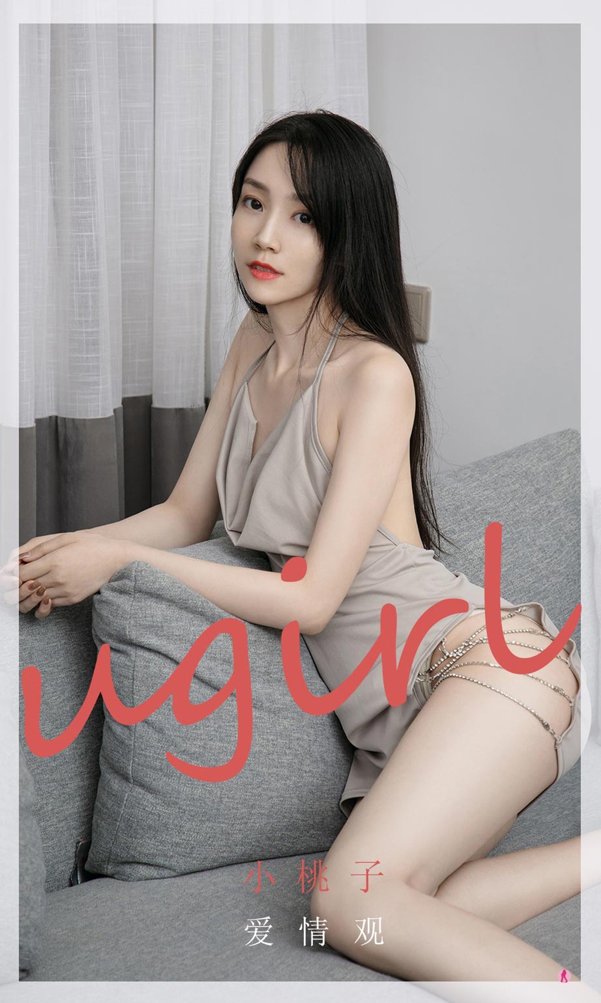 [Ugirls爱尤物]No.2005_嫩模小桃子私房性感连身裙半撩露白嫩翘臀撩人诱惑写真35P